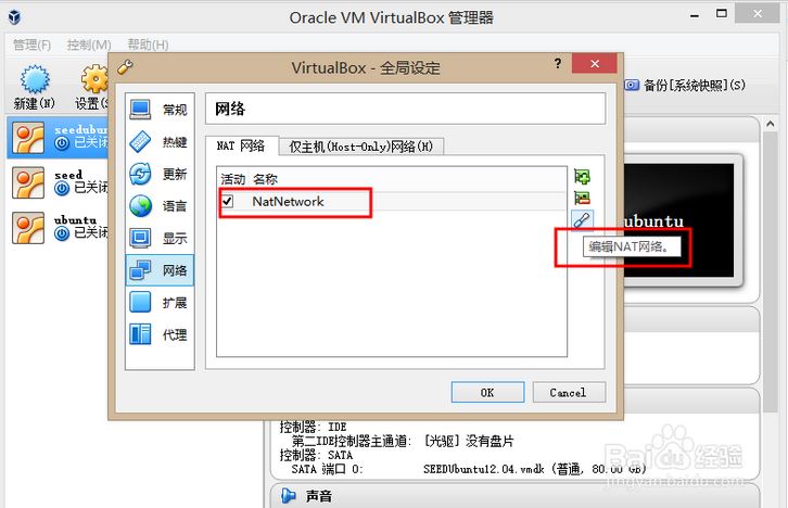 在virtualbox中如何使多台虚拟机位于同一局域网