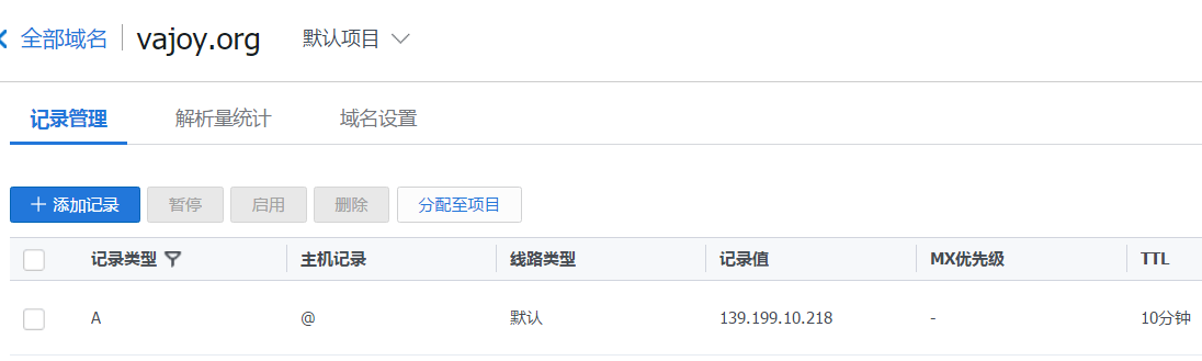 腾讯云上免费部署HTTPS