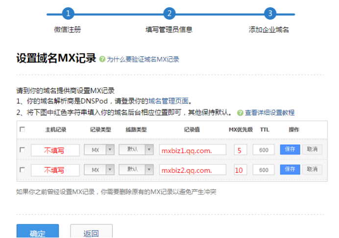 腾讯云上免费部署HTTPS