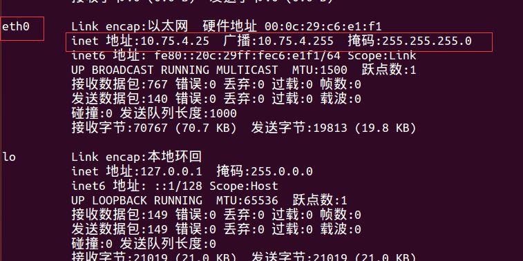 Ubuntu14.04桥接网络设置与SSH登陆