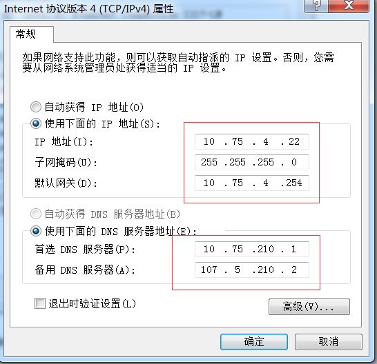 Ubuntu14.04桥接网络设置与SSH登陆
