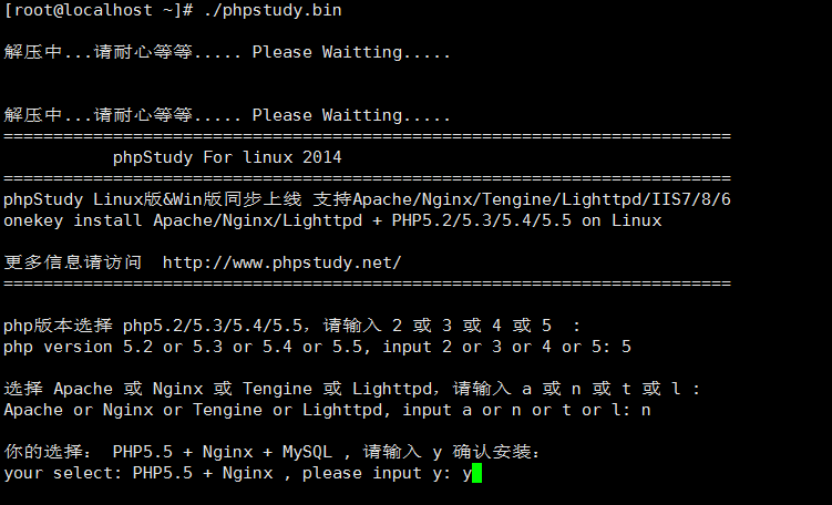 linux下phpstudy安装