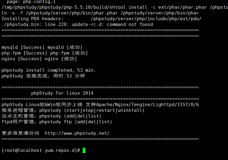 linux下phpstudy安装