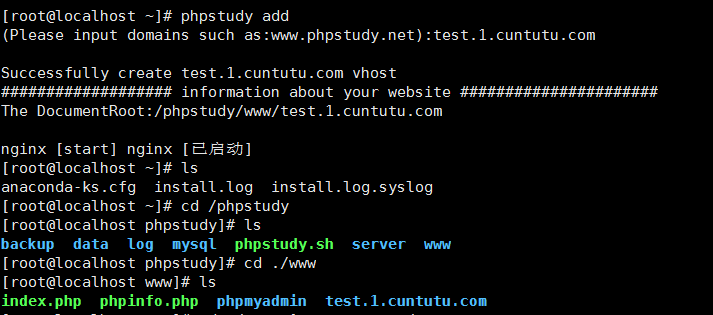 linux下phpstudy安装
