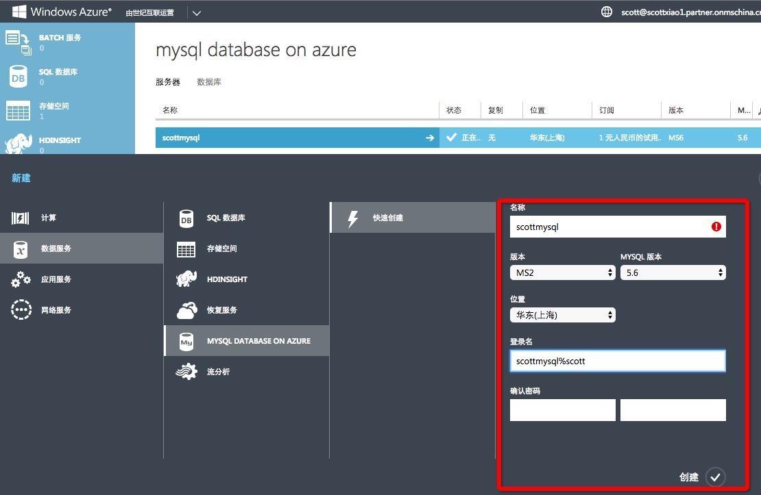 AzureϴMYSQL