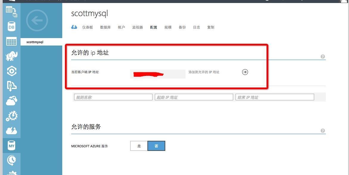 AzureϴMYSQL