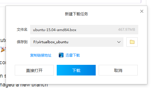 使用vagrant创建虚拟机