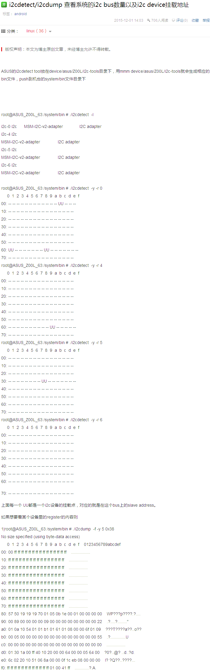 Ubuntu14.04交叉编译i2c-tools