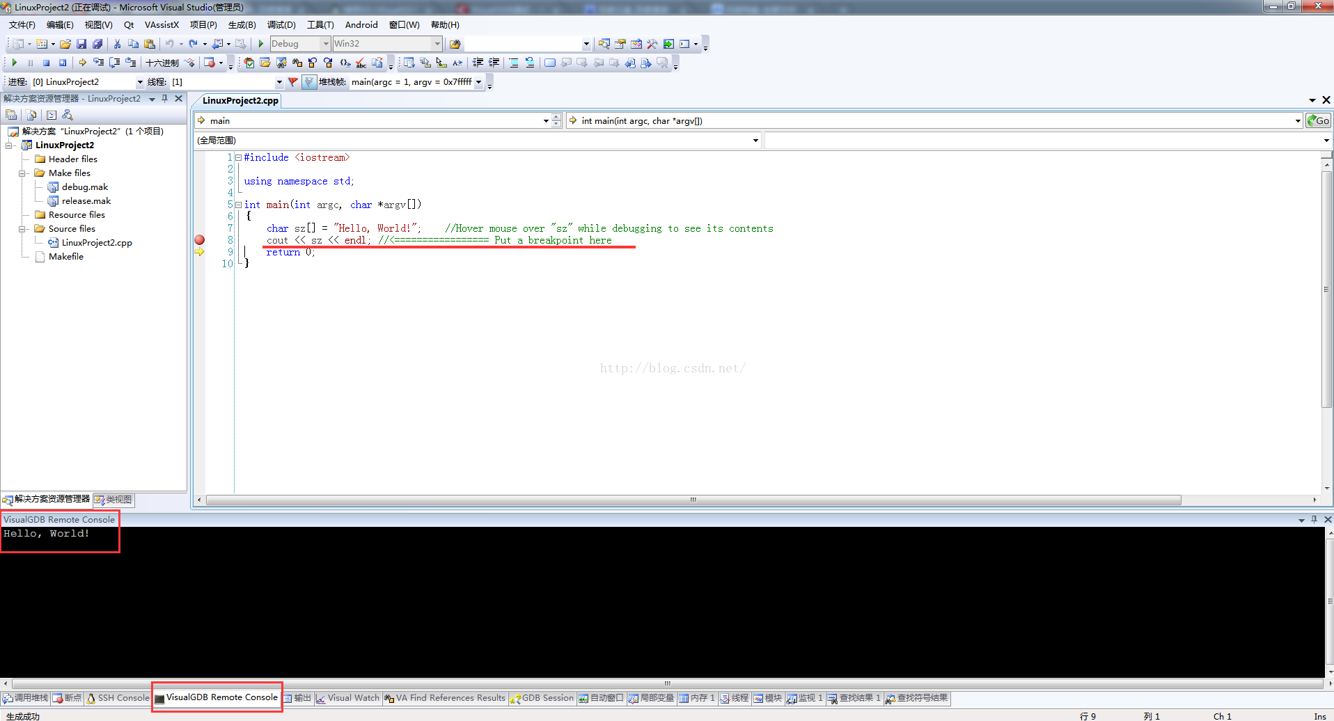 VS+VisualGDB编译调试Linux程序