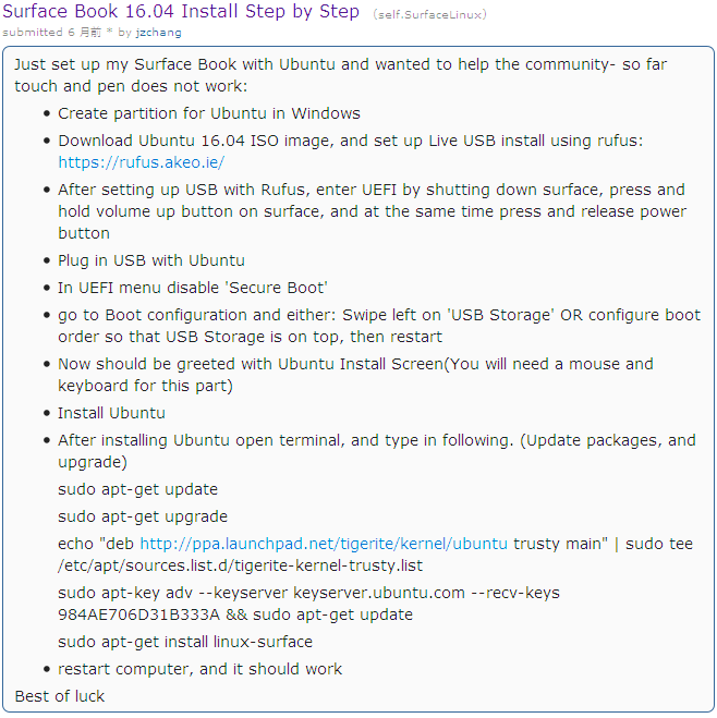 surface pro 3下安装Ubuntu 16.04后安装键盘盖驱动