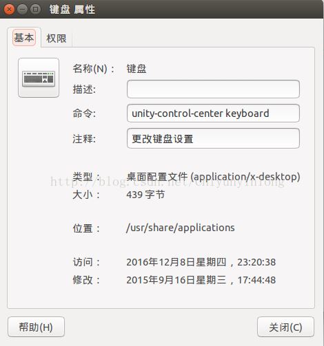 Ubuntu设置程序快捷键-如何找出启动程序的命令