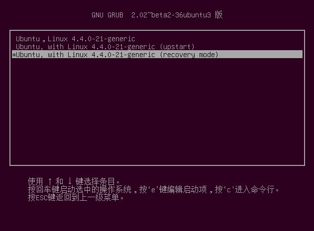 ubuntu 16.04(linux 4.4内核)忘记登录密码的解决