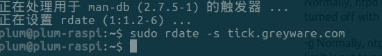解决Ubuntu Mate Raspberry Pi 3版不能同步时间的问题