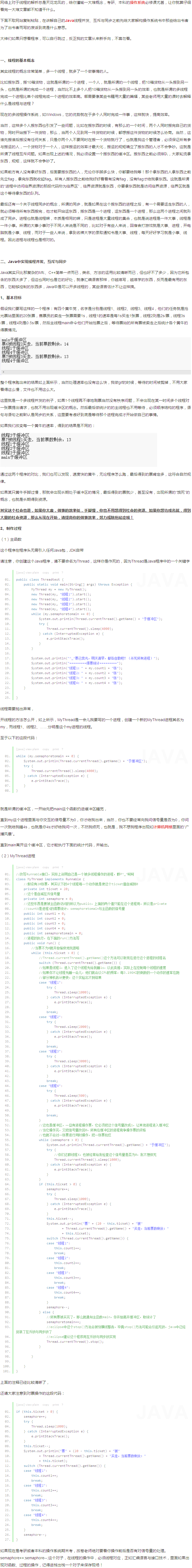 【Linux】线程