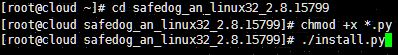 服务器安全狗Linux安装教程