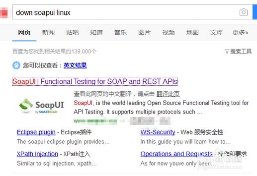 linux°װsoapUI