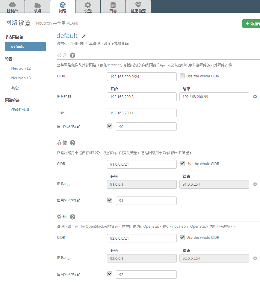 Mirantis fuel 9.0߿ٲOpenstack 9.0