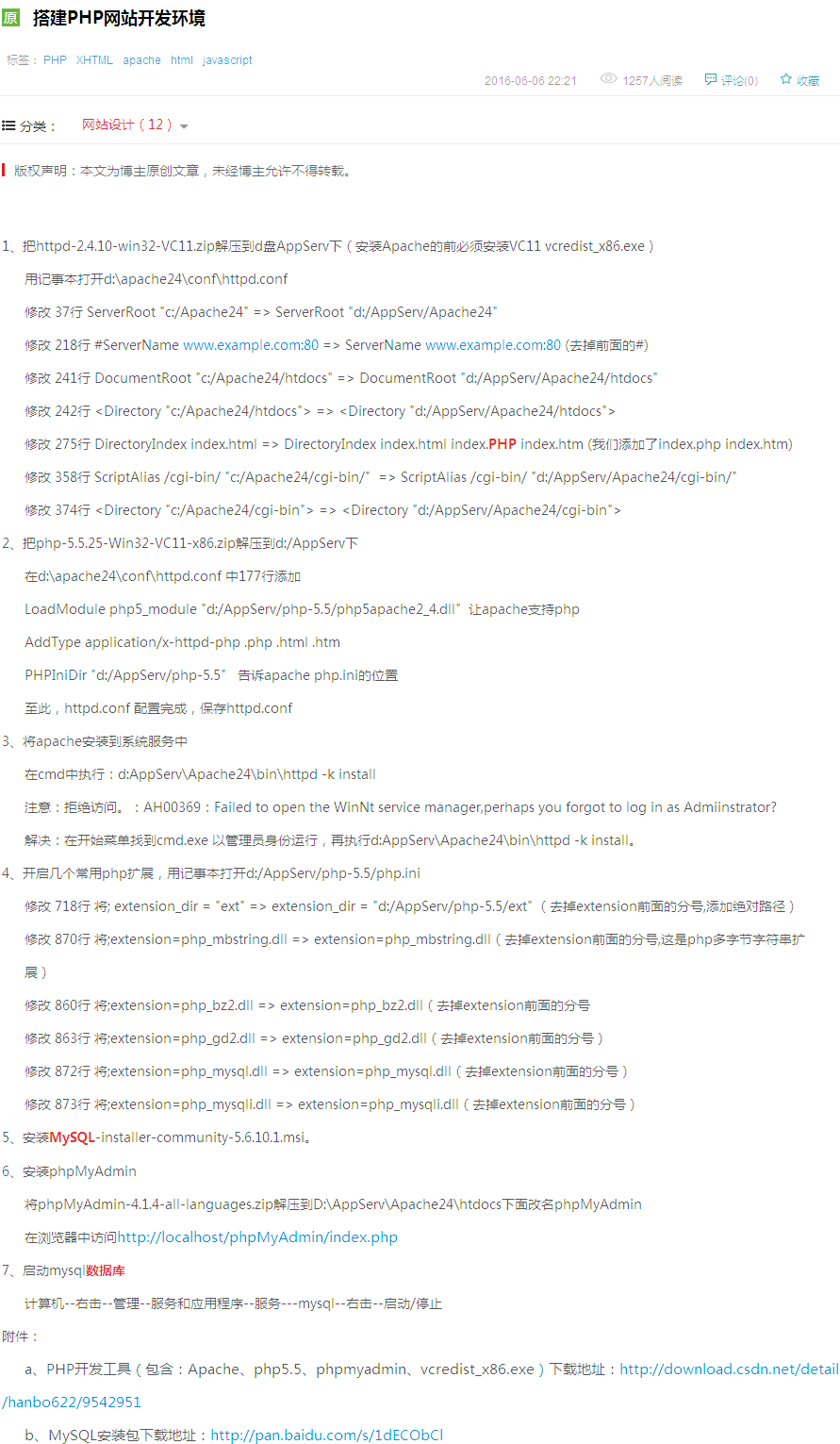 Linux下发送HTTP协议请求