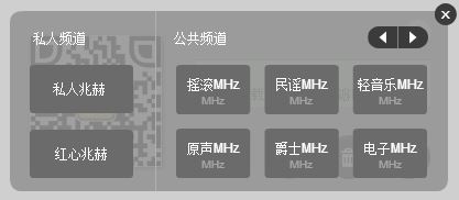 自己动手用python写豆瓣FM