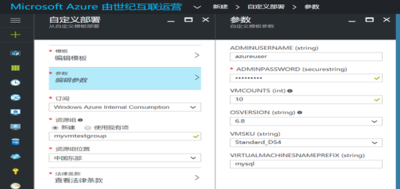 利用ARM批量自动化创建SSD多磁盘RAID0虚拟机