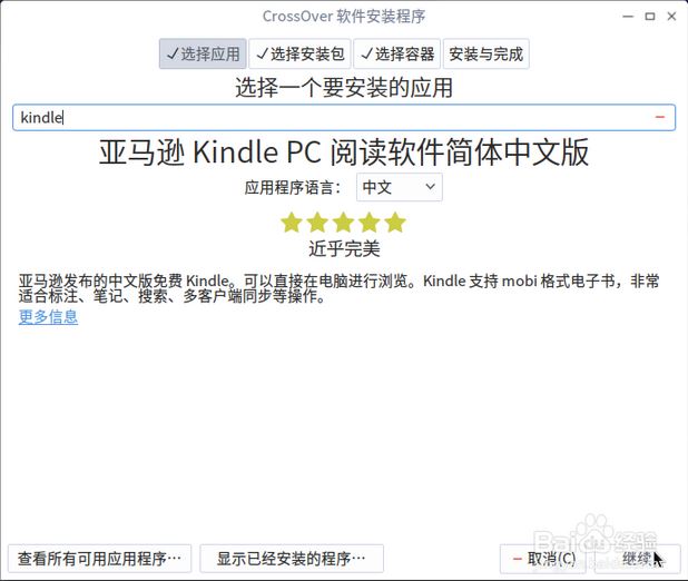 LinuxװAmazon KindleĶ