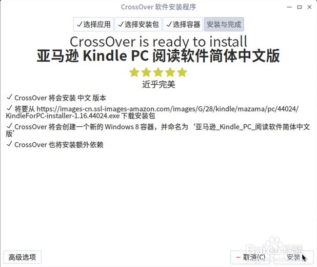 LinuxװAmazon KindleĶ