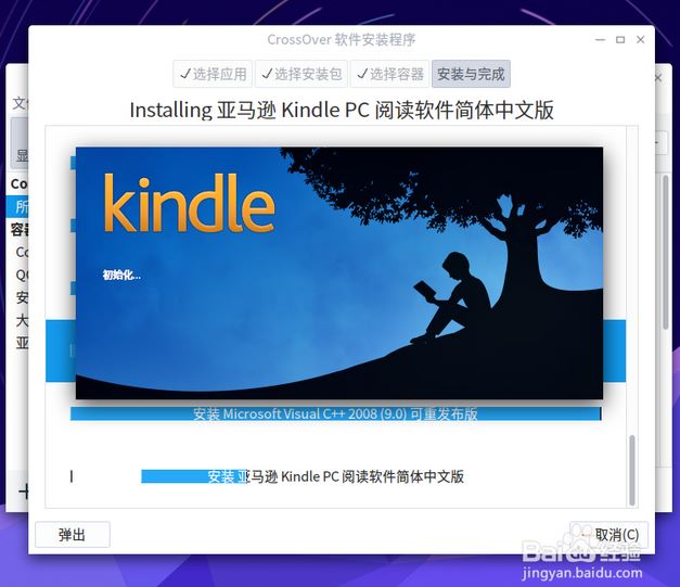 LinuxװAmazon KindleĶ