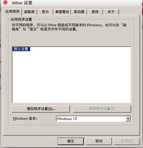 Ubuntu16.04中安装wineQQ解决无法显示文字和字体发虚