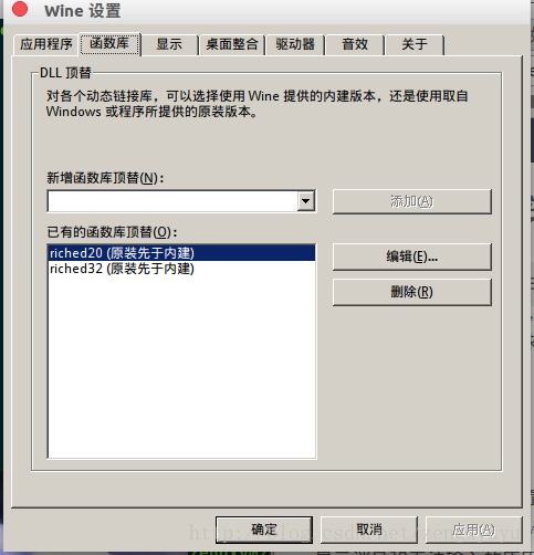 Ubuntu16.04中安装wineQQ解决无法显示文字和字体发虚
