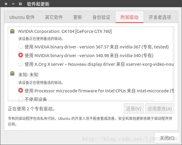 amd/nvida独立显卡在Ubuntu 16.10启用Android模拟器硬件加速