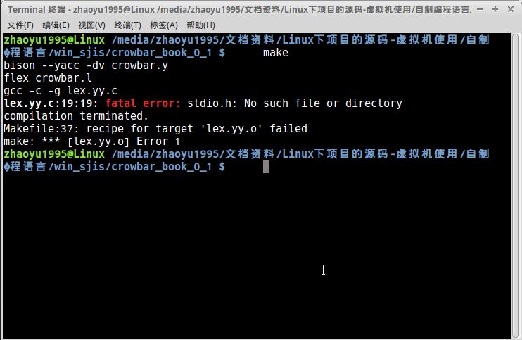 Linux⴦stdio.h: No such file or directory linux