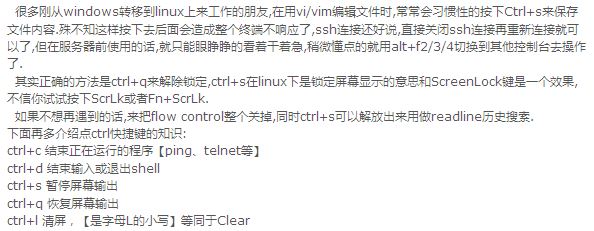 LinuxնCtrl+S