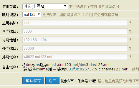 centos7+mysql+svn(https方式访问)通过外网访问的配置
