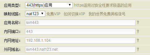 centos7+mysql+svn(https方式访问)通过外网访问的配置