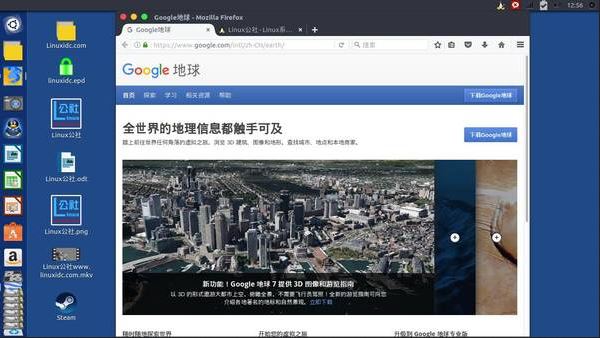 Ubuntu 16.04 64bitϰװGoogle EarthȸѰ