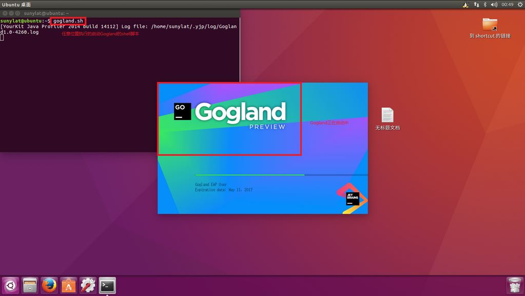 Ubuntu16.04氲װGogland