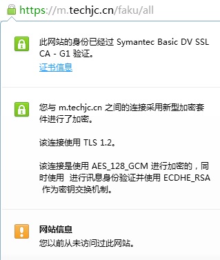 微信小程序Nginx环境配置