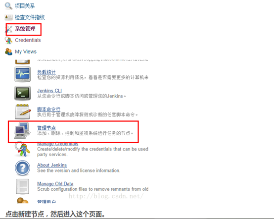 在linux上创建slave节点