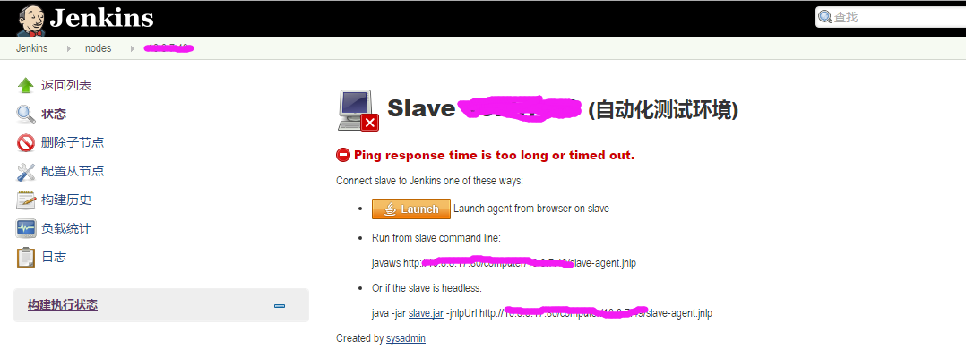 在linux上创建slave节点