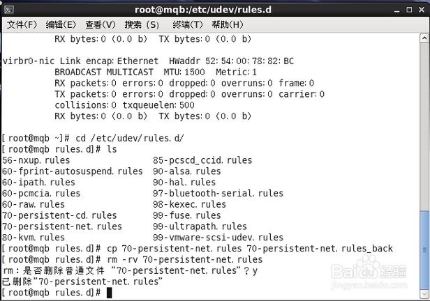 Linux虚拟机复制后eth0不能启动解决方法 - Lin