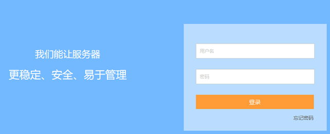 BT宝塔Linux服务器管理助手架设免费VPS面板 安装及初始设置应用