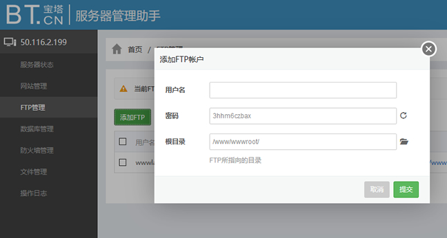 BT宝塔Linux服务器管理助手架设免费VPS面板 安装及初始设置应用