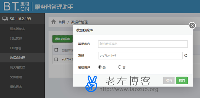 BT宝塔Linux服务器管理助手架设免费VPS面板 安装及初始设置应用
