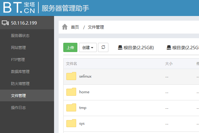 BT宝塔Linux服务器管理助手架设免费VPS面板 安装及初始设置应用