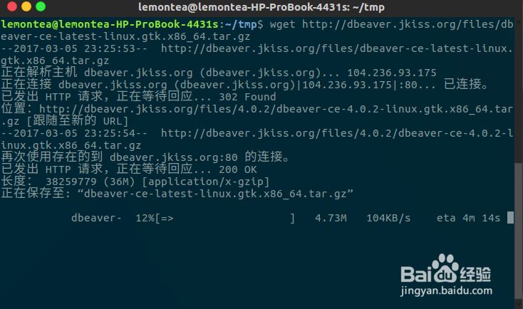 ubuntu 16.04 LTS安裝DBeaver