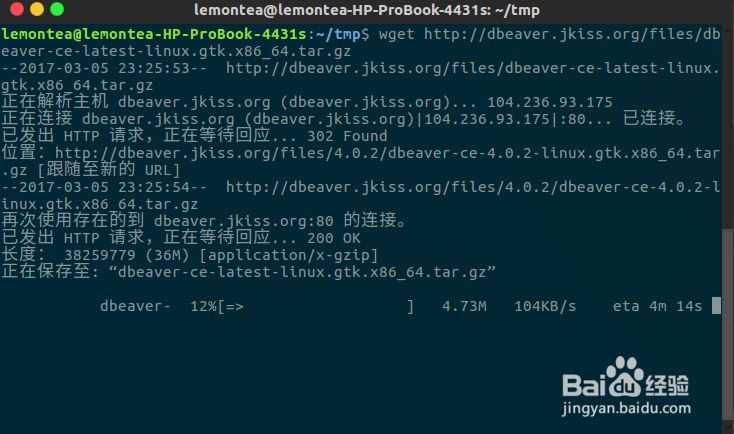 ubuntu 16.04 LTS安装DBeaver