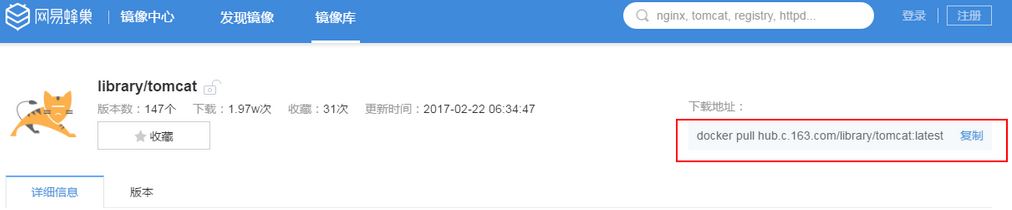 docker国内镜像拉取和镜像加速registry-mirrors配置修改
