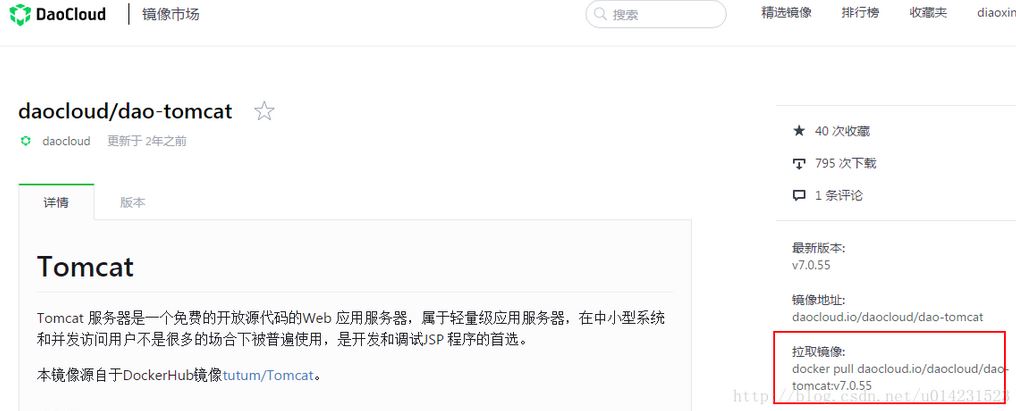 docker国内镜像拉取和镜像加速registry-mirrors配置修改