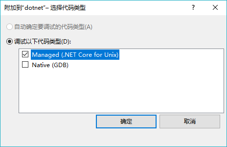 Visual Studio 2017ͨSSHLinux.NET Core