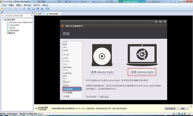 Windows7+VMware10.0װUbuntuKylin̳